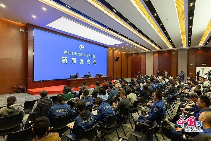 10月25日，神舟十七号载人飞行任务新闻发布会在酒泉卫星发射中心举行。中国网记者 杨佳 摄