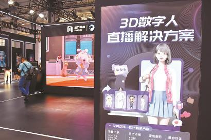 在北京服贸会首钢园展区，众多“3D数字人”抢镜。视觉中国供图