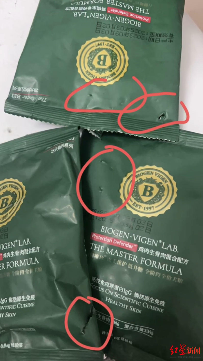 ▲袁女士收到的狗粮快递上有不明小孔