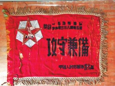 中国人民志愿军司令部、政治部联合为连队授予“攻守兼备”锦旗。刘佳庆 摄