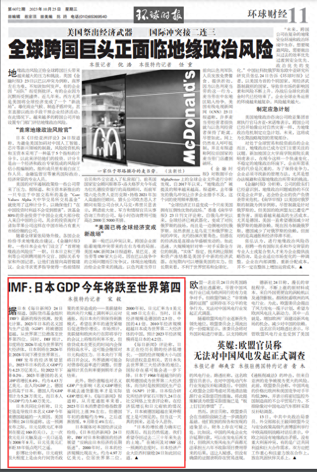 来源：环球时报