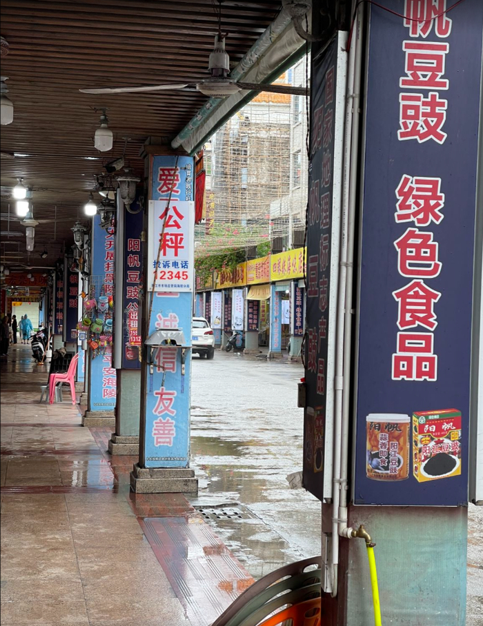 街上有“消费投诉电话12345”标识和公秤。