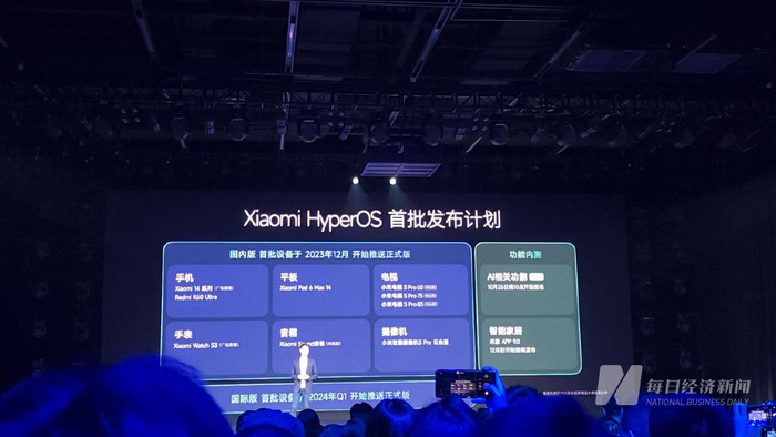 国内版首批设备将于今年12月开始推送正式版。 图片来源：每经记者 杨卉 摄