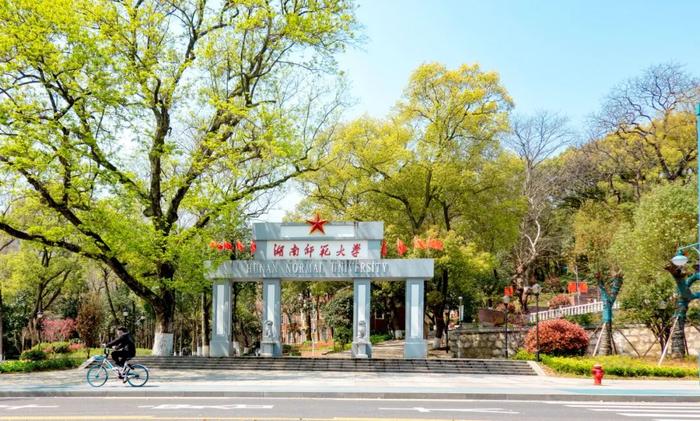湖南师范大学校门(图片均由学校提供)