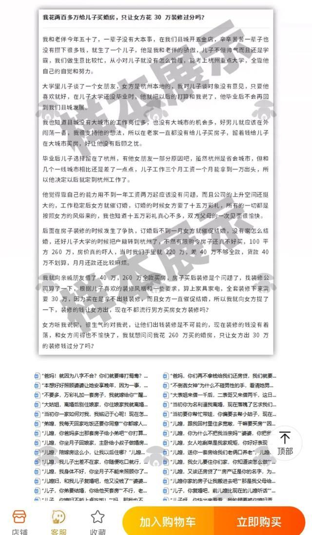 ▲某淘宝店铺展示的样本。