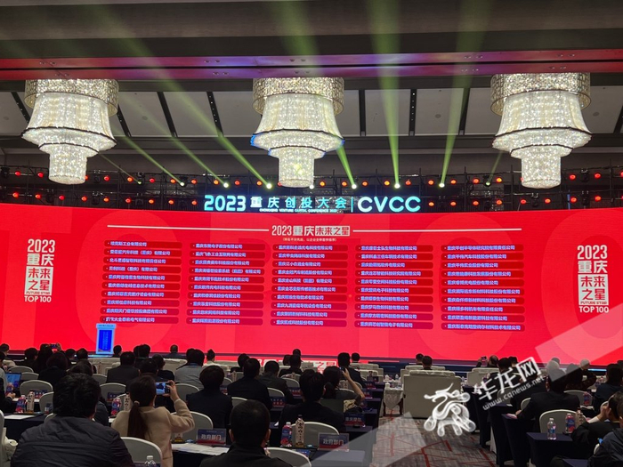 榜单发布现场。华龙网首席记者 李文科 摄