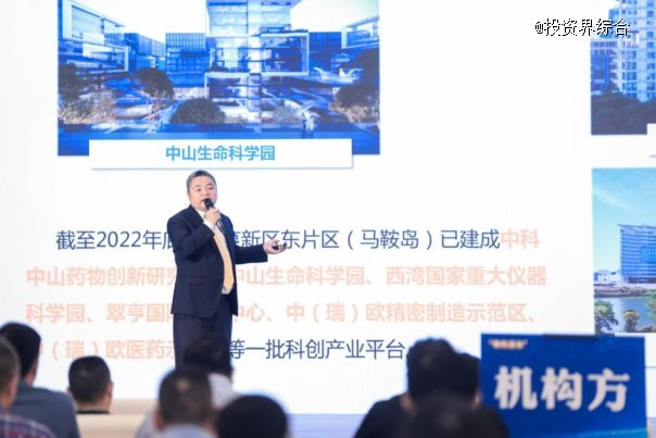 翠亨新区招商政策和营商环境宣介