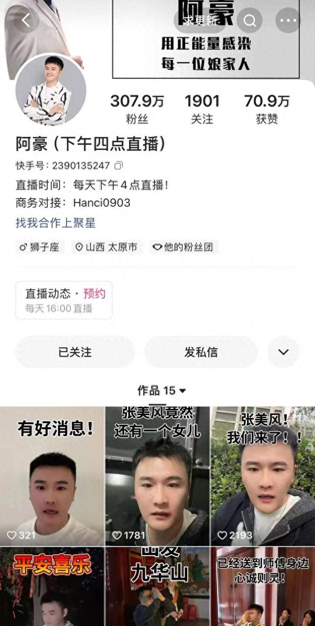 来源：短视频平台