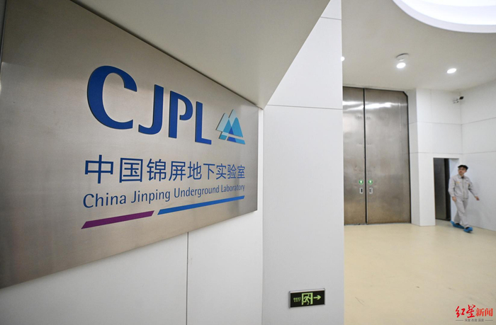 ▲中国锦屏地下实验室Ⅰ期