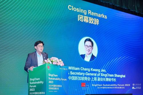 中国新加坡商会上海副会长曾广仁先生致闭幕词