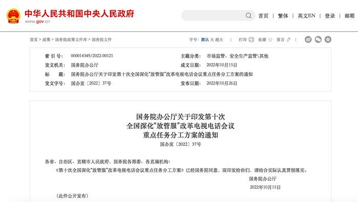 图源：中国政府网