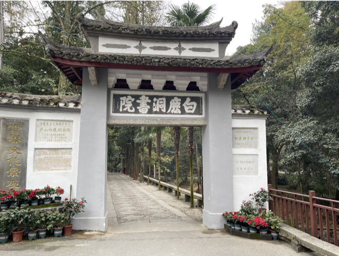 白鹿洞书院大门（海外网姚凯红/摄）