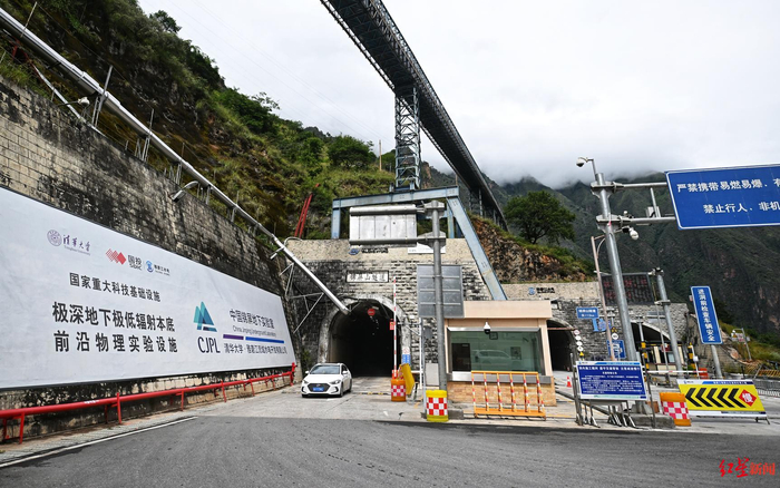 ▲中国锦屏地下实验室隧道入口