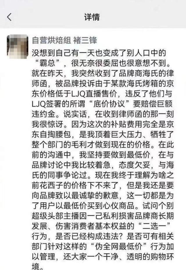 ▲“褚三锋”朋友圈发文截图