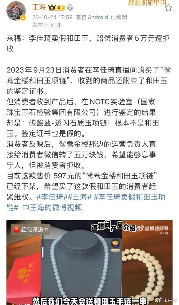 　　图源：新浪微博