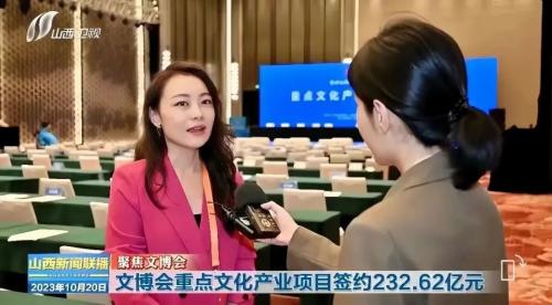 墨宇宙副总裁黄嫣接受山西卫视采访
