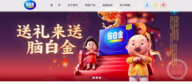 脑白金官网广告“送礼来送脑白金”。图片来源/脑白金官网截图 