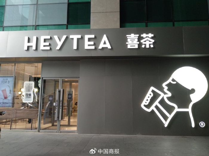 喜茶门店。（中国商报 胡美静/摄）