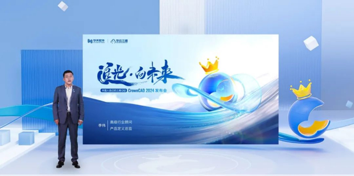 华天软件资深技术顾问、产品定义总监李伟