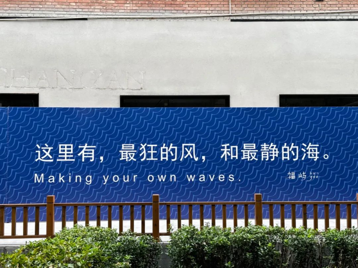 小酒馆外的围挡。图源/受访者提供