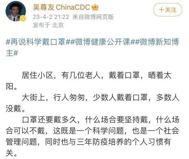 ▲吴尊友的微博停留在今年4月2日