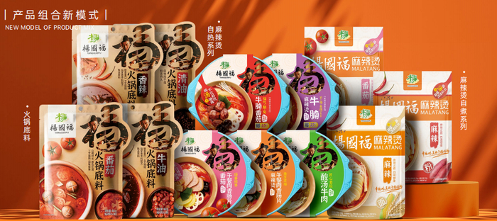 杨国福麻辣烫零售业务产品组合/图源：杨国福麻辣烫招商手册2023
