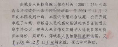 ▲原审判决截图