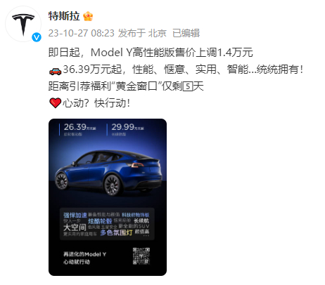 图片来源：新浪微博（@特斯拉）