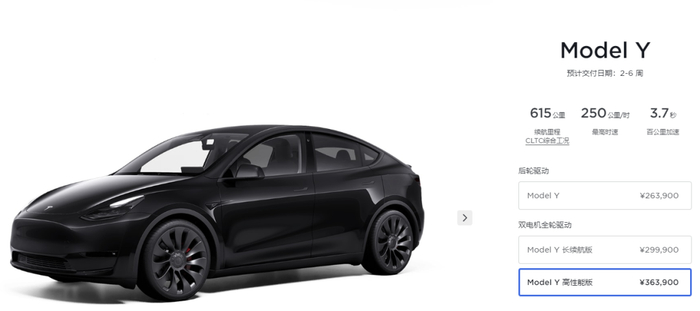 图片来源：特斯拉中国官网