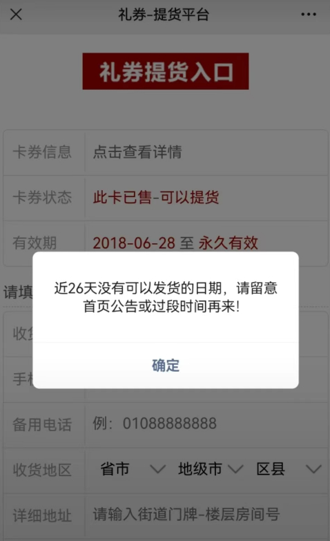 图源丨受访者供图