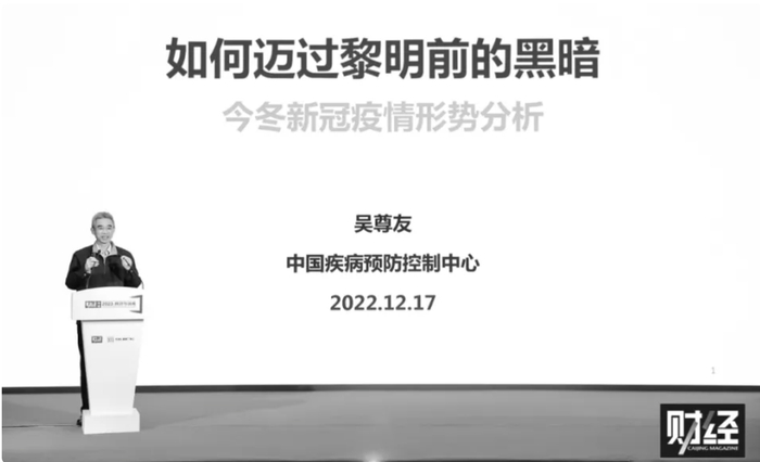 图/《财经》年会2023