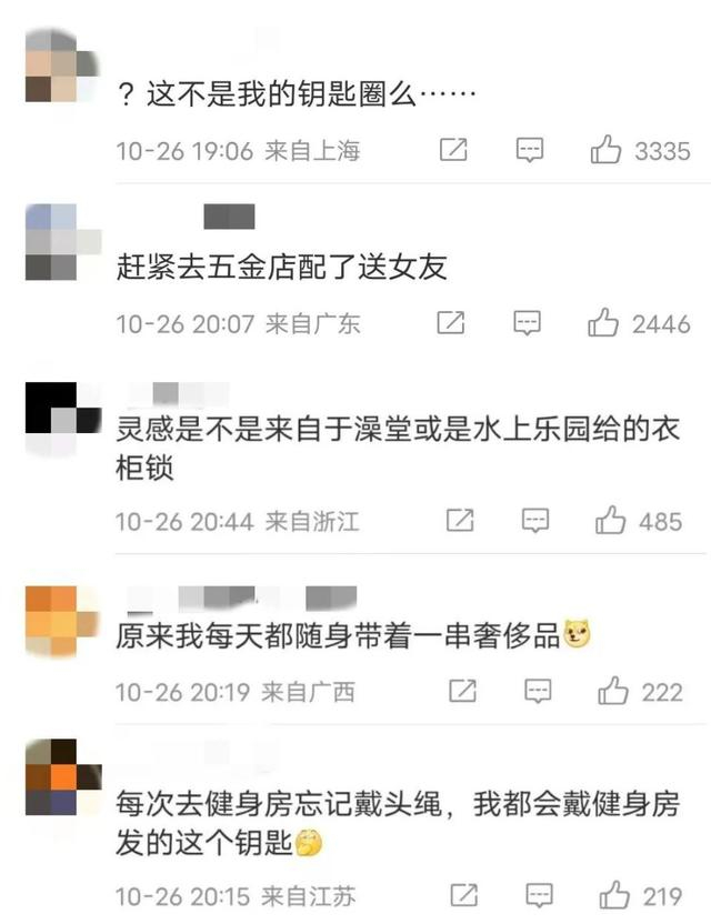 ▲截图来源：微博