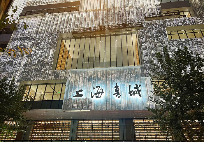 上海书城夜景 受访者 供图