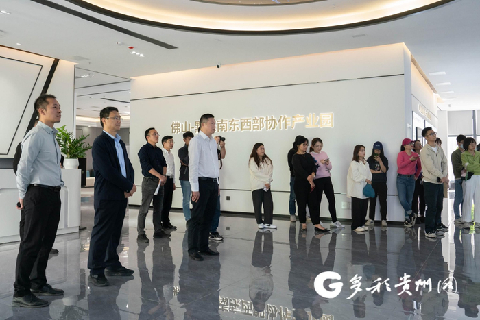 　记者团走进佛山—黔东南”东西部协作产业园