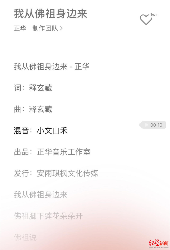 ▲歌曲相关信息