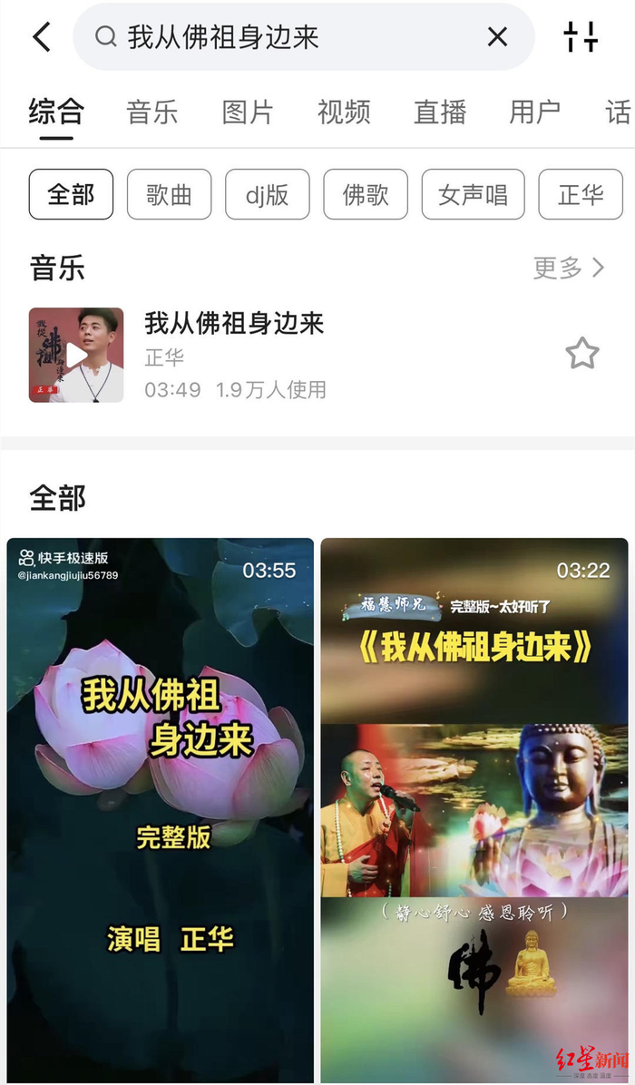 ▲平台上的歌曲