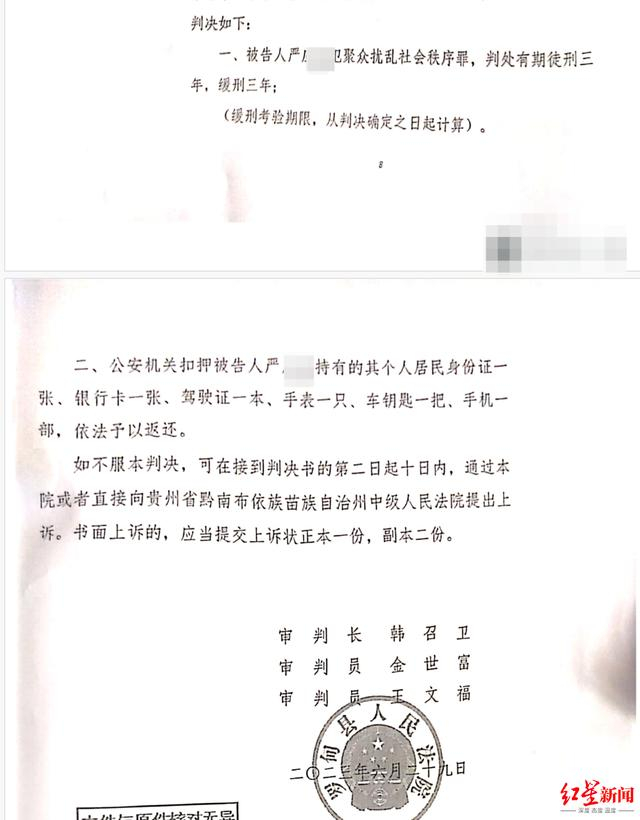 ▲第二次重审，严某军被判有期徒刑三年，缓刑三年