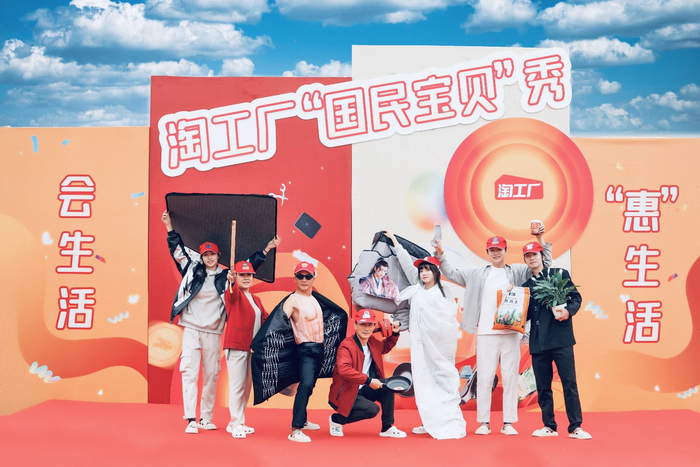 图说：淘工厂发布2023年度“国民宝贝”现场。