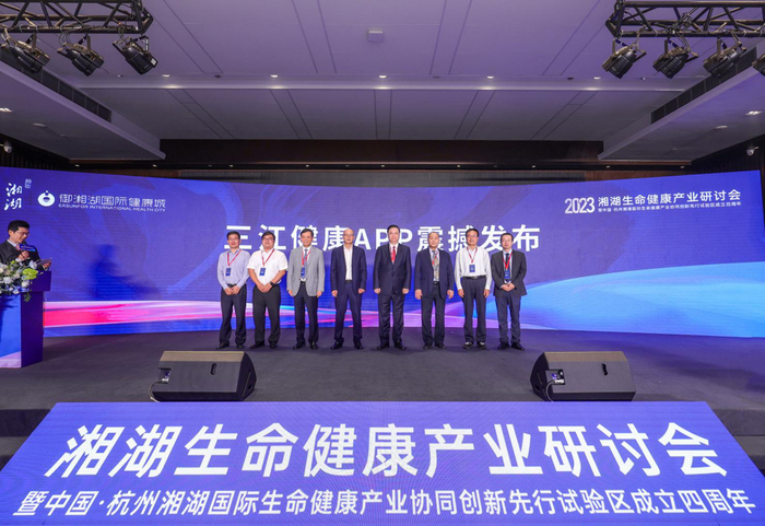 三江健康APP正式发布