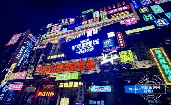 文和里·手可摘星城