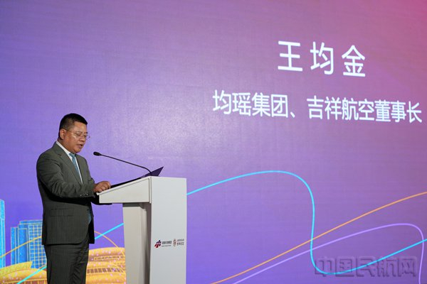 均瑶集团、吉祥航空董事长王均金现场致辞（本文图片均由吉祥航空提供）
