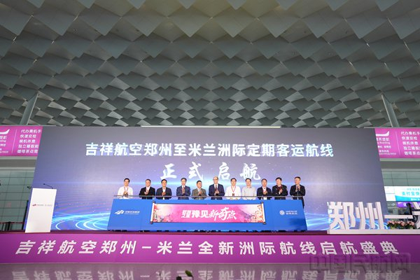 首航仪式现场，到场领导共同启动推杆宣布新航线启航