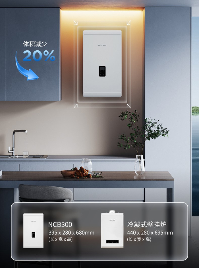 NCB300机身小巧更易安装