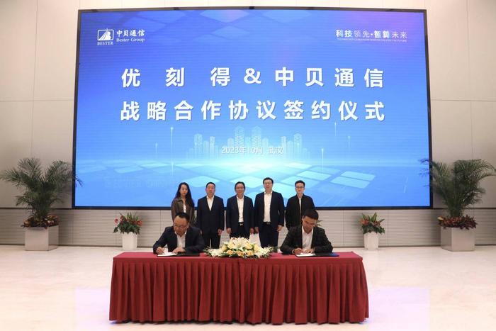 双方公司代表签署战略合作协议，中贝通信董事长李六兵、优刻得董事长兼CEO季昕华见证签约。