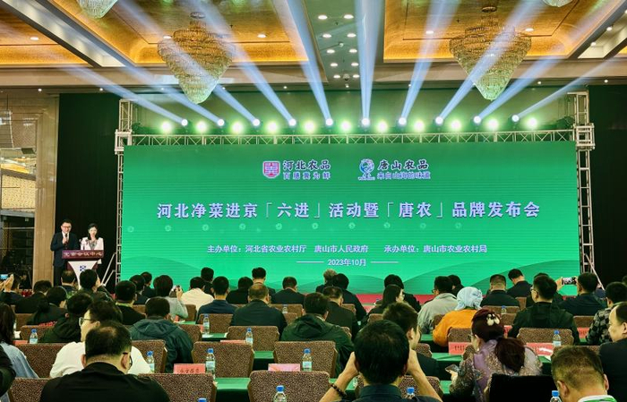 河北净菜进京“六进”活动暨“唐农”品牌发布会现场。新京报记者 耿子叶 摄