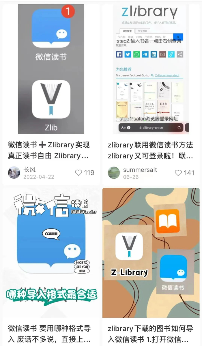 网友分享的电子书“攻略” 图源网络