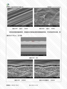 检测报告显示电饭煲有涂层。受访者供图