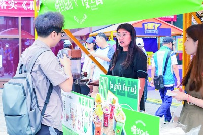 第十一届北京惠民文化消费季“拾城记”胡同生活节现场。资料图片