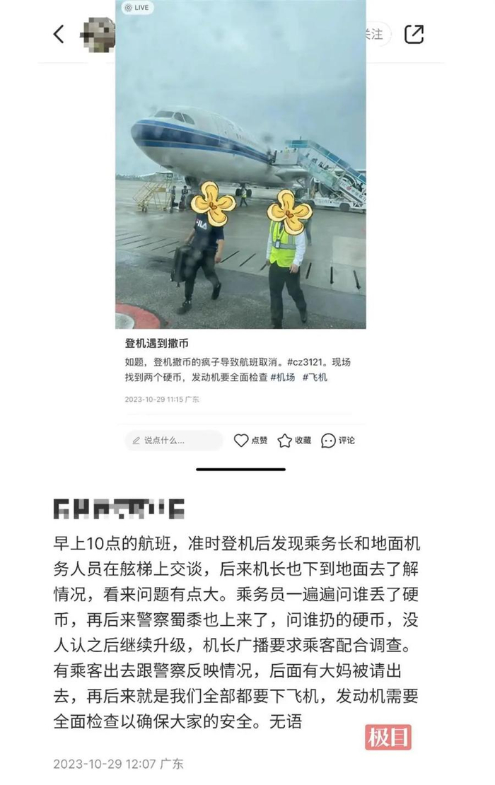 最初发布此事网友讲述事情经过（图源：网络）
