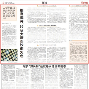 湖南日报深度丨铜官瓷诗，吟尽大唐长沙烟火色_手机新浪网